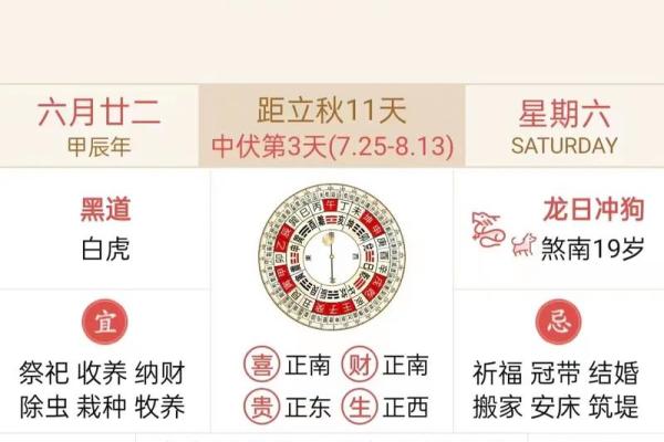 2026年1月结婚择日禁忌详解,如何避开冲煞生肖与不吉利日期 2026年1月结婚择日禁忌详解,如何避开冲煞生肖与不吉利日期