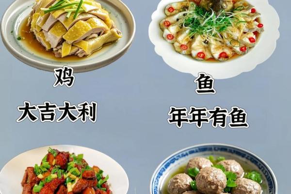 年夜饭必备八个菜有哪些讲究?传统吉祥菜谱及寓意详解 年夜饭必备八个菜有哪些讲究?传统吉祥菜谱及寓意详解