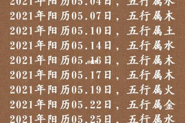2021年8月15日五行属什么穿什么颜色旺运,独家秘籍 2021年8月15日五行属什么穿什么颜色旺运,独家秘籍