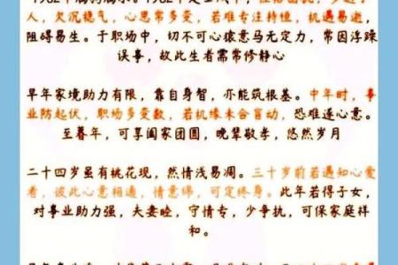 1982年出生属狗者在2025年婚姻感情运势如何？需要注意什么？