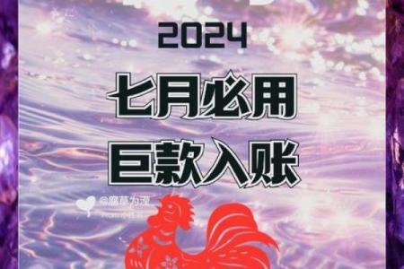 1969年属鸡人2024年每月运势详解及运程预测