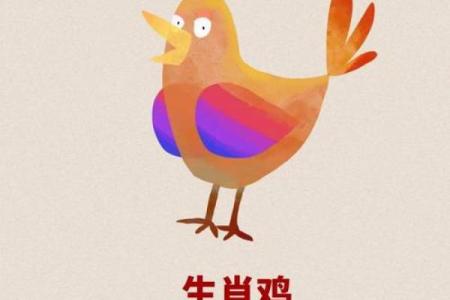 属鸡的人2025年虚岁年龄计算方法和详细解析