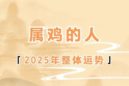 2005年出生属鸡的朋友2024年学业运势与全年得把眼睛擦亮了