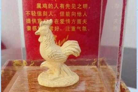 属鸡男2025年本命年婚姻危机如何化解与感情修复方法