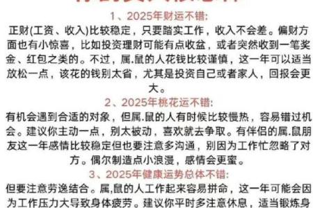 1970年属狗女性2025年运势详解，健康财运感情全方位解析