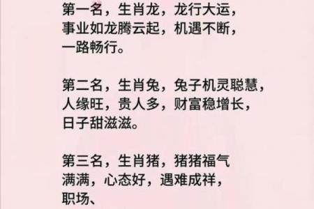 属龙人2025年全年运势详解，事业财运和健康如何避免太岁影响？