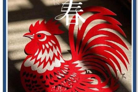 1945年出生的属鸡人2025年运势详解及全年运程预测