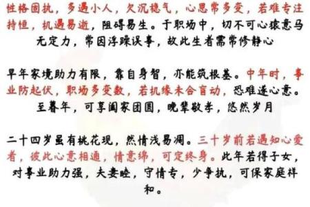 1993年属鸡男2025年运势详解，全年财运事业感情健康完整解析