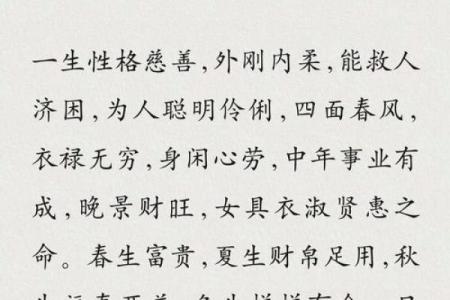 1976年属龙人48岁每月运势详解，2024年每月事业财运健康运程