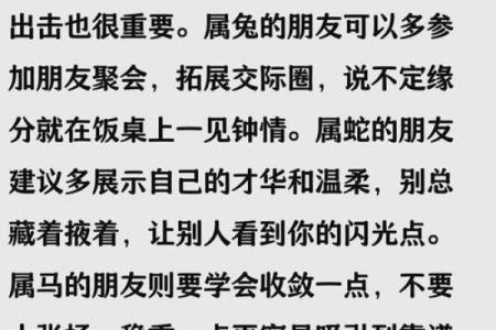 2025年属龙人的感情运势怎么样？婚姻和桃花运分析