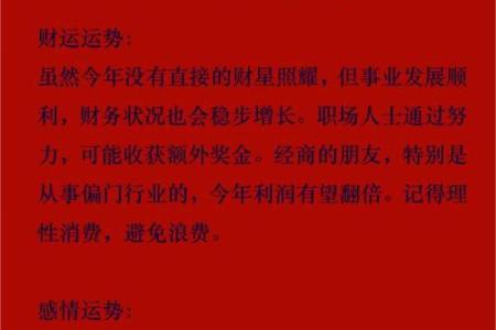 1994年属狗的人2025年婚姻运势如何，会顺利吗