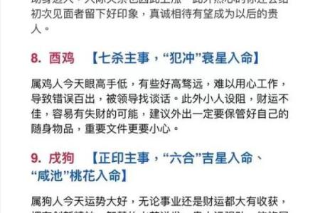 面黄肌瘦是什么生肖 面黄肌瘦打一生肖答案