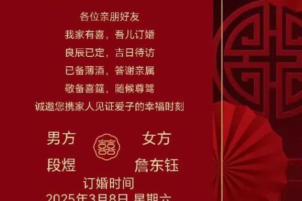 请问2025年9月最适合订婚的良辰吉日有哪些具体推荐? 请问2025年9月最适合订婚的良辰吉日有哪些具体推荐?