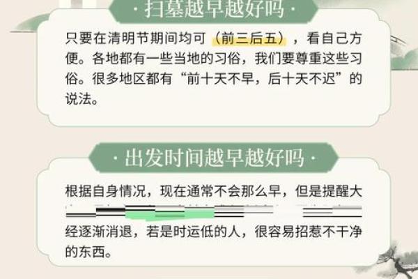 2023年清明节上坟最佳日期是哪一天有讲究 2023年清明节上坟最佳日期是哪一天有讲究