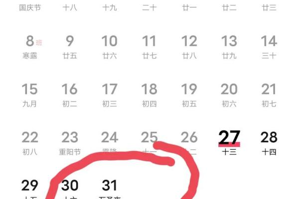 想查询2012年过年的准确公历日期,方便提前安排假期行程 想查询2012年过年的准确公历日期,方便提前安排假期行程
