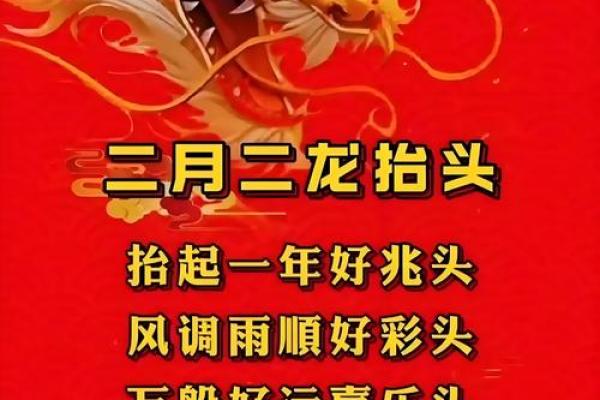 风调雨顺打一个准确生肖 龙年风调雨顺寓意解析