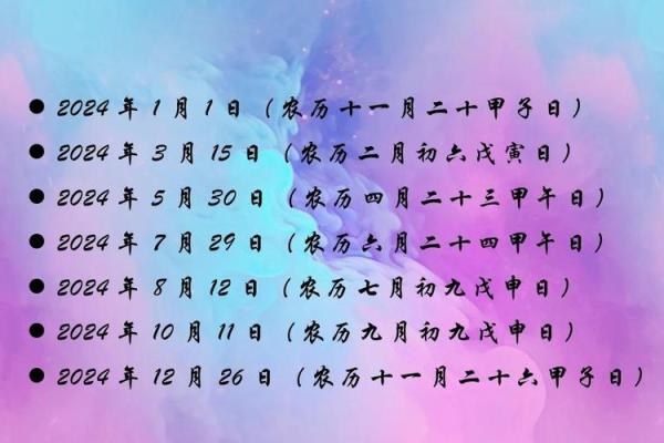 2024年搬家9月黄道吉日一览表(2024年重要的日子) 2024年搬家9月黄道吉日一览表(2024年重要的日子)