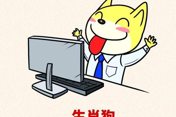 2025年属狗人全年每月运势详解及运程完整版