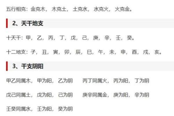 如何根据出生年月日快速查询自己的天干地支属性和五行命理? 如何根据出生年月日快速查询自己的天干地支属性和五行命理?