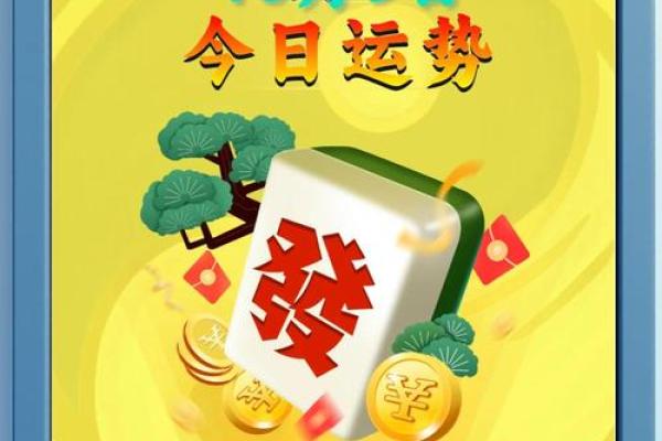 1981年属鸡人今天打麻将能赢钱吗财运方位在哪 1981年属鸡人今天打麻将能赢钱吗财运方位在哪