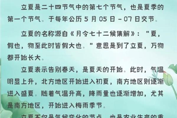 2021年立夏节气是哪一天?有什么需要注意的传统习俗? 2021年立夏节气是哪一天?有什么需要注意的传统习俗?