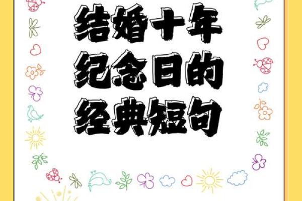 2025年10月最佳结婚日(10月1日结婚好吗) 2025年10月最佳结婚日(10月1日结婚好吗)