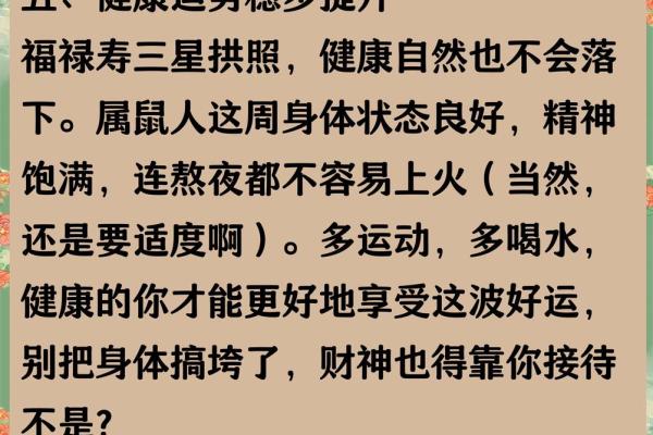 2008年属鼠的人今年运势如何,财运和健康需要注意什么 2008年属鼠的人今年运势如何,财运和健康需要注意什么