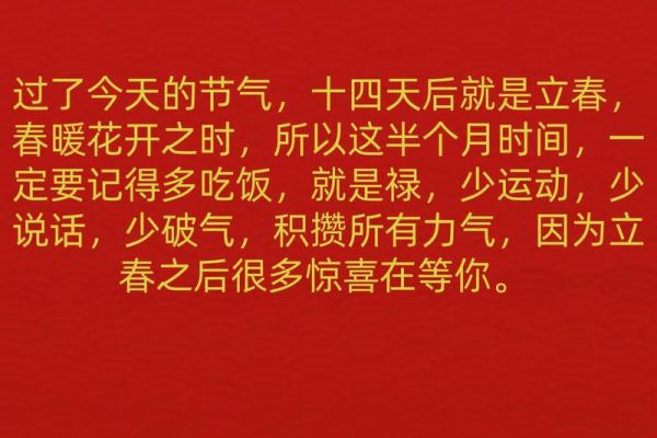 2021年立春具体时间是几点几分开始 2021年立春具体时间是几点几分开始