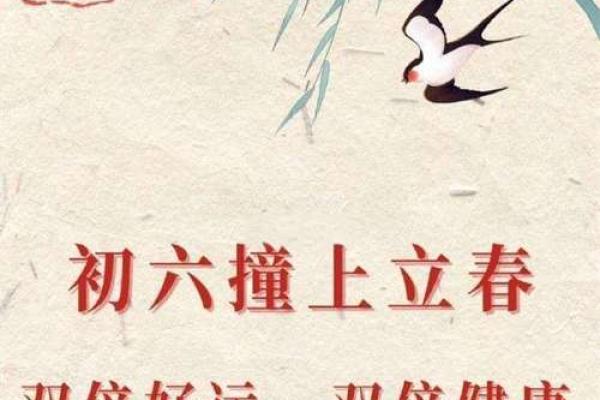 2021年立春具体时间是几点几分开始 2021年立春具体时间是几点几分开始