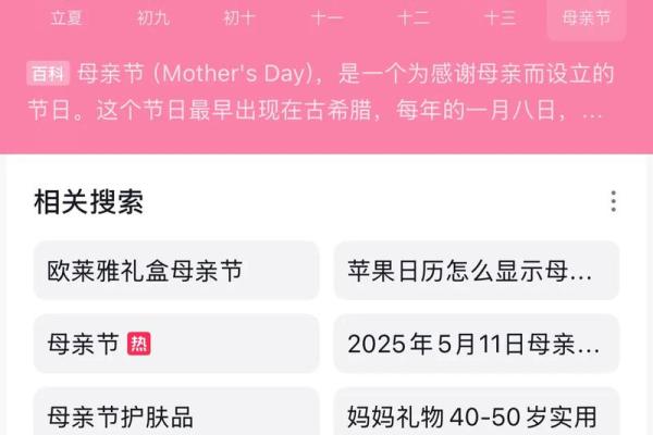 2019年母亲节具体日期是哪一天?我想提前准备礼物 2019年母亲节具体日期是哪一天?我想提前准备礼物