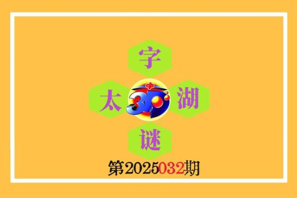 醉翁之意”打一生肖是什么 醉翁之意打一生肖谜底