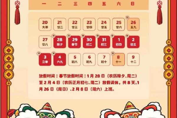2012年春节具体是几月几号?我想提前安排假期出行计划 2012年春节具体是几月几号?我想提前安排假期出行计划