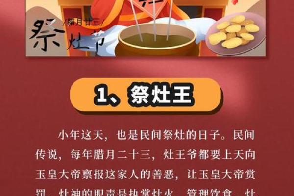 2017年小年到底是腊月二十三还是二十四,有什么传统习俗? 2017年小年到底是腊月二十三还是二十四,有什么传统习俗?