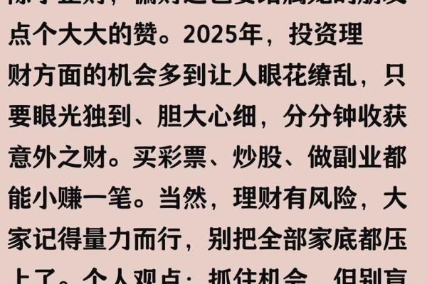 1976年属龙人2025年每月财运运势如何，会有大笔收入吗