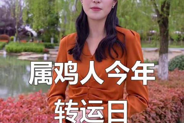 属鸡人2025年每月的财运和事业运具体如何发展？