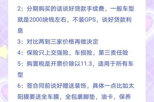 年底购车什么时候提车最划算?4S店销售不会说的秘密 年底购车什么时候提车最划算?4S店销售不会说的秘密