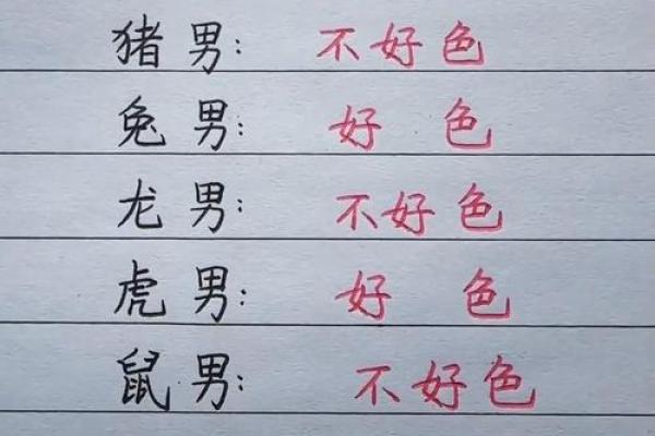 这些生肖男红颜知己遍天下 什么生肖男异性缘最好