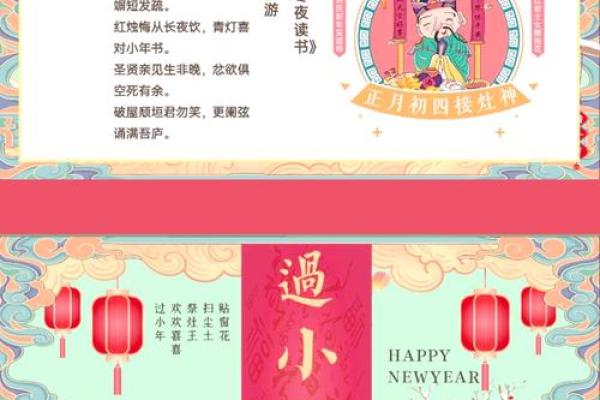2021年小年到底是几月几号,需要准备哪些传统习俗活动? 2021年小年到底是几月几号,需要准备哪些传统习俗活动?
