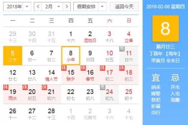 2021年小年到底是几月几号,需要准备哪些传统习俗活动? 2021年小年到底是几月几号,需要准备哪些传统习俗活动?