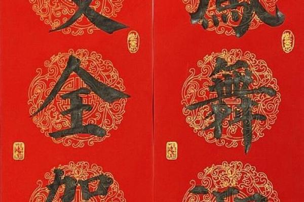 2024甲辰龙年最新对联100副完整版,含横批和书法欣赏 2024甲辰龙年最新对联100副完整版,含横批和书法欣赏