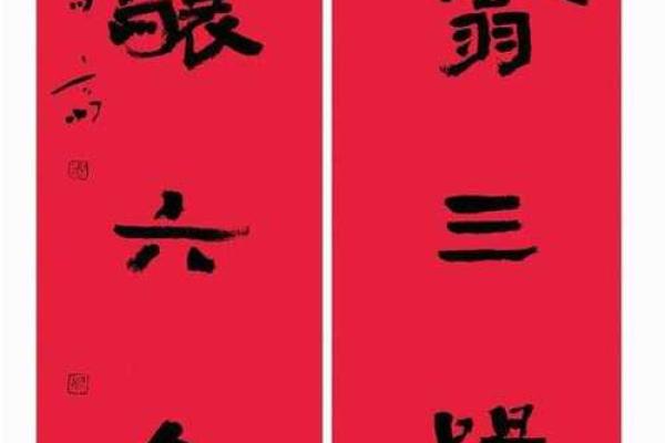 2024甲辰龙年最新对联100副完整版,含横批和书法欣赏 2024甲辰龙年最新对联100副完整版,含横批和书法欣赏