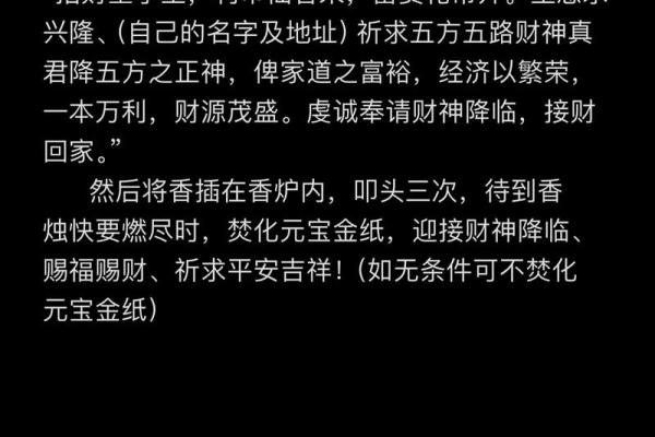 2024年全年财神方位查询表,以及每日迎财神的方法 2024年全年财神方位查询表,以及每日迎财神的方法