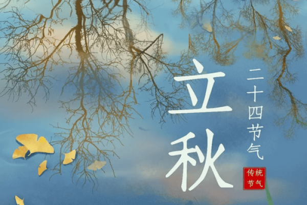 2023年立秋节气是上午还是下午?具体时辰查询 2023年立秋节气是上午还是下午?具体时辰查询