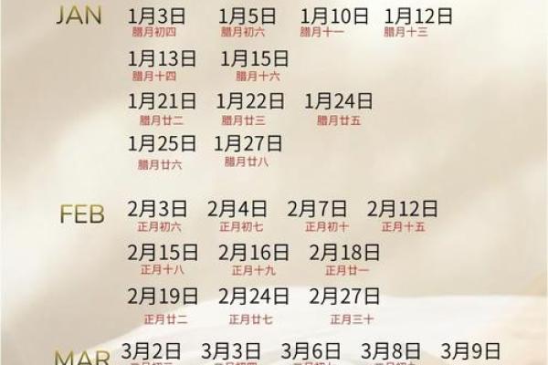 2025年12月2日适合领证结婚吗?着天是不是黄道吉日,求大师解答 2025年12月2日适合领证结婚吗?着天是不是黄道吉日,求大师解答