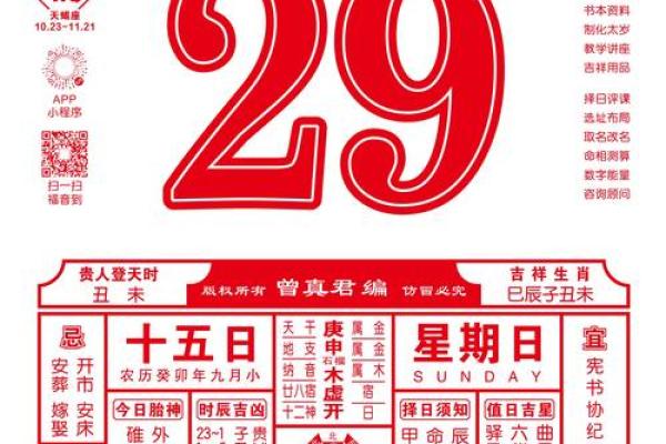 2023年春节贴对联最佳吉日吉时查询,哪几个时辰最好? 2023年春节贴对联最佳吉日吉时查询,哪几个时辰最好?