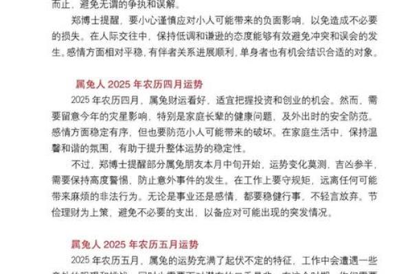 2013年属兔人全年运势详解及每月运程分析,高手技巧 2013年属兔人全年运势详解及每月运程分析,高手技巧