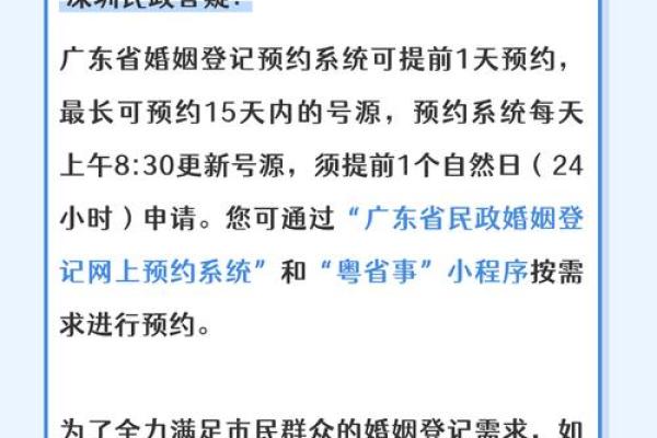 10月份领结婚证的好日子查询,哪三天最旺姻缘适合登记? 10月份领结婚证的好日子查询,哪三天最旺姻缘适合登记?