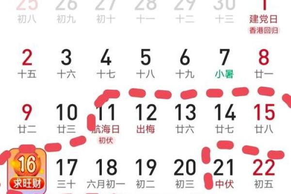 2021年入伏具体是几月几号几点几分开始计算? 2021年入伏具体是几月几号几点几分开始计算?