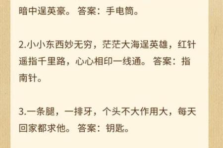 遮风挡雨打一个动物 遮风挡雨动物谜语答案