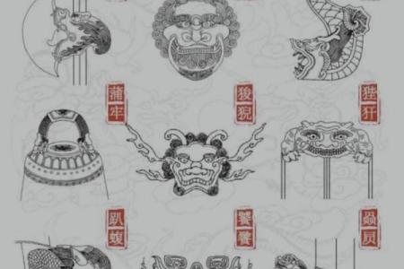 龙生九种是什么生肖 龙生九子分别是哪几个生肖